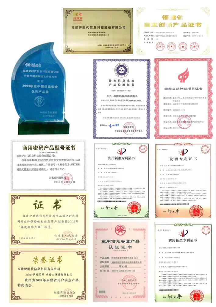 福建伊时代信息科技股份有限公司,伊时代