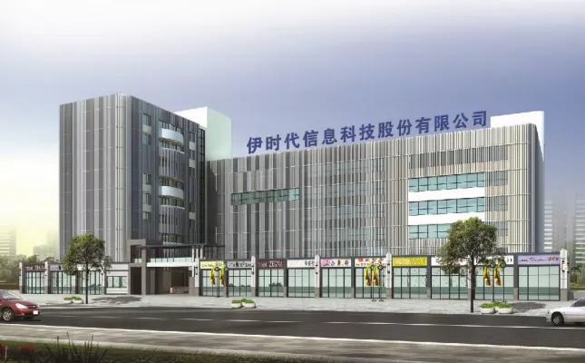 福建伊时代信息科技股份有限公司,伊时代
